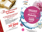 Кому достались сертификаты на сумму более 35 тысяч рублей