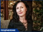 С днём рождения Оксану СТЕПАНОВУ поздравляет с любовью семья!