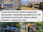 «Разберитесь с бомжами и лежаками»: анапчане просят оставить в покое музыкантов на набережной