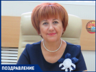 С днём рождения директора Анапского комплексного центра социального обслуживания населения Ирину КАЙГОРОДОВУ!