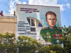 В Анапе открыли мурал в честь Героя Советского Союза Ивана Ладутько