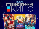 "Ночь кино" пройдёт в Анапе и сельских округах 27 августа