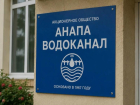 В Гостагаевской временно отключат воду для переключения водопровода