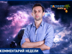Астролог в Анапе рассказал, каким будет новый 2020 год