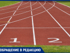 Александр Абросимов предлагает реконструировать стадион в Гостагаевской под Анапой