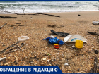 Андрей Берг предложил, как можно очистить пляжи Анапы от мусора