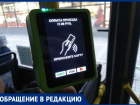 Денис Малышев предлагает ввести во всех автобусах Анапы бесконтактный способ оплаты