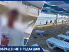 «Кассир начал нас прогонять и угрожать»: туристка рассказала об инциденте на пляже