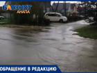 «Пришел ответ – тоните»: в хуторе под Анапой люди просят помощи 