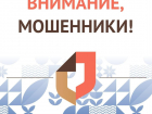 Мошенники звонят анапчанам и представляются специалистами МФЦ