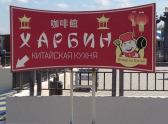 Фото: Лариса Каменщикова, «Блокнот Анапа»