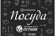 Посуда для баров и ресторанов - магазин посуды «Мечта» - 