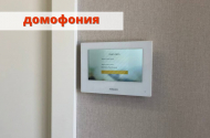 Системы видеонаблюдения и безопасности под ключ. - 