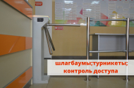 Системы видеонаблюдения и безопасности под ключ. - 