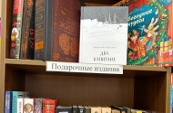 Различные жанры книг в магазине «Ваша книга» - 