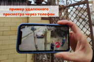 Системы видеонаблюдения и безопасности под ключ. - 