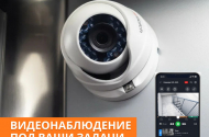 Системы видеонаблюдения и безопасности под ключ. - 
