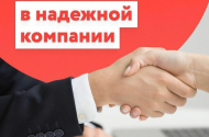Специалист по сопровождению сделок с недвижимостью - 