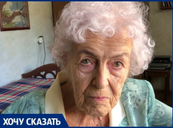 Квитанция в 17 тысяч рублей чуть не довела 93-летнюю анапчанку до инфаркта
