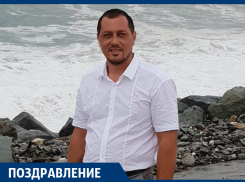 Поздравляем с днём рождения Артёма Вячеславовича ТЮТЮНИКОВА!