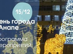 Стала известна программа мероприятий на День города