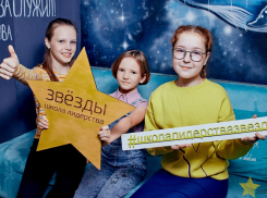 В Анапе открывается новый центр развития личности детей и подростков «Школа лидерства «Звезды»