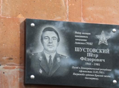 В Анапе открыли мемориальную доску воину-афганцу Петру Шустовскому