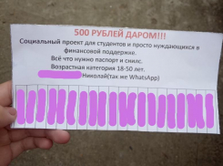 Развод по-анапски: студентам предлагают деньги, а потом оформляют микрозаём на их имя