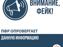 Среди анапчан гуляет фейк, что отсутствие прививки от COVID-19 якобы влияет на пенсию