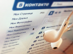 Анапчане больше не смогут бесплатно слушать музыку в соцсетях