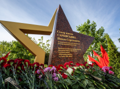 Памятный знак Павлу Саркисьяну открыли в Анапе