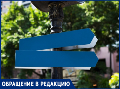 Установить адресные таблички в Анапе – это целая эпопея на года