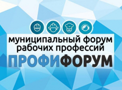 Для анапских школьников и студентов проведут мастер-классы по профориентации