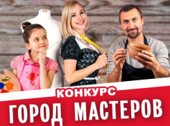 Умельцы и мастера, мы ждём ваши заявки на конкурс!