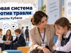 В 53 школах Кубани запустили новую систему борьбы с травлей детей