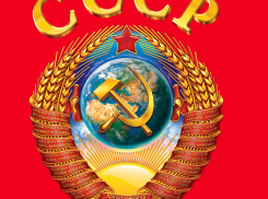 День образования СССР в Анапе будет тёплым