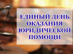Анапчане могут получить бесплатную юридическую помощь