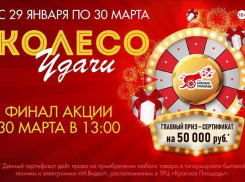Хотите стать обладателем сертификата на 50 000 рублей? Крутите колесо!