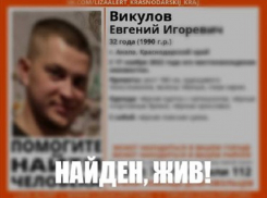 Пропавший в Анапе Евгений Викулов найден – жив