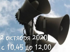 В Анапе проверят систему оповещения. Вой сирен будет тренировочный