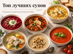 Топ лучших супов для вкусного обеда: 6 домашних рецептов с КБЖУ
