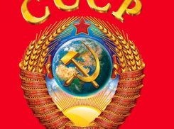 День образования СССР порадует анапчан солнцем
