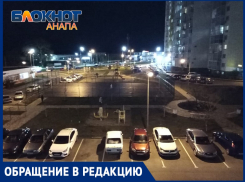 Не прошло и трех лет: в анапском ЖК «Горгиппия-2» наладили освещение во дворах