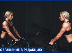 «Из-за карантина не хожу на фитнес. Вернут ли деньги за абонемент?» - спрашивает анапчанка