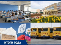 Постройка новых школ и патриотическое воспитание молодежи – итоги сферы образования в Анапе 