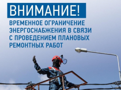 Сегодня, 9 октября в Анапе обесточат частично три хутора, одну станицу и село