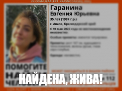 Пропавшая три недели назад анапчанка найдена живой