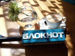 Утренние новости за чашкой чая с «Блокнот Анапа»