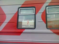 Гостей из Мурманска в Анапе не будет до июля – поезда отменены