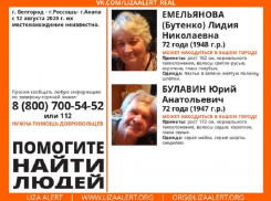 Белгородцев, пропавших по пути в Анапу, нашли